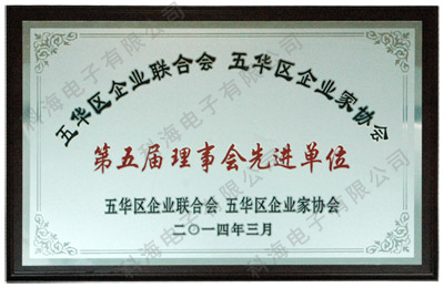 榮獲五華區(qū)企業(yè)尊龍凱時(shí)登錄會、五華區(qū)企業(yè)家協(xié)會第五屆理事會尊龍凱時(shí)登錄單位