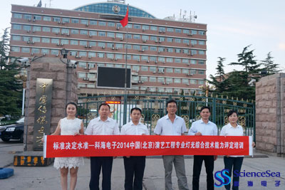 標準決定水準—尊龍凱時登錄電子2014中國(北京)演藝工程專業燈光綜合技術能力評定培訓！