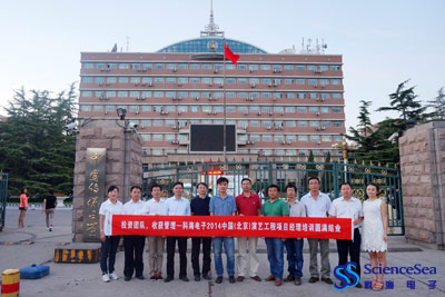 投資團隊，收獲管理—尊龍凱時登錄電子2014中國(北京)演藝工程項目經理培訓圓滿結業
